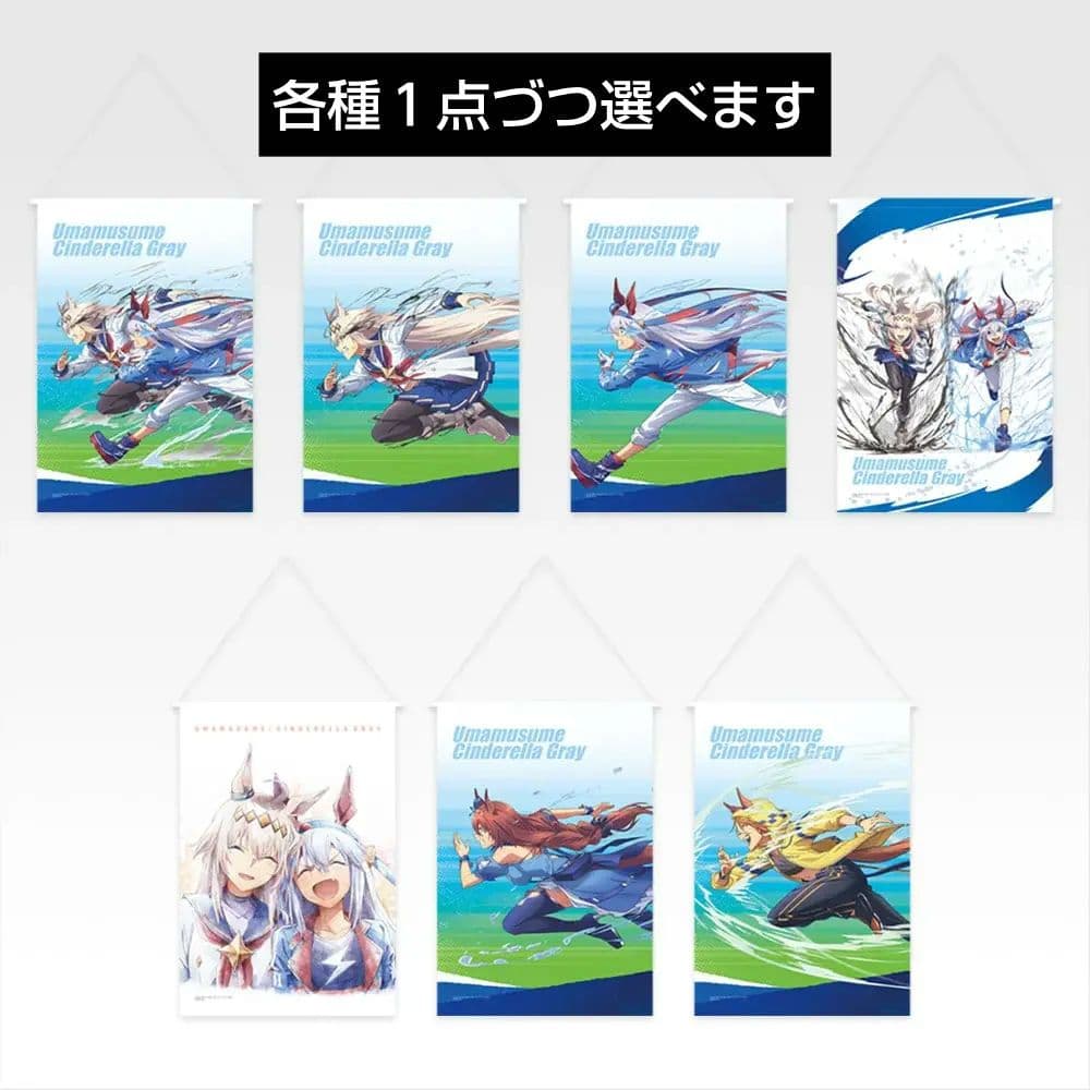 一番くじ　ウマ娘シンデレラグレイ　Ａ賞、Ｂ賞選べるＦ賞2点付き