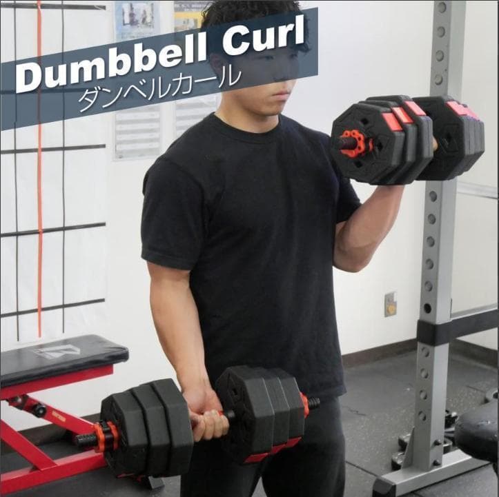 中古美品 八角ダンベル 可変式 2個セット 合計40kg シャフト付き