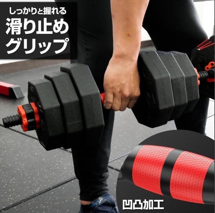 中古美品 八角ダンベル 可変式 2個セット 合計40kg シャフト付き