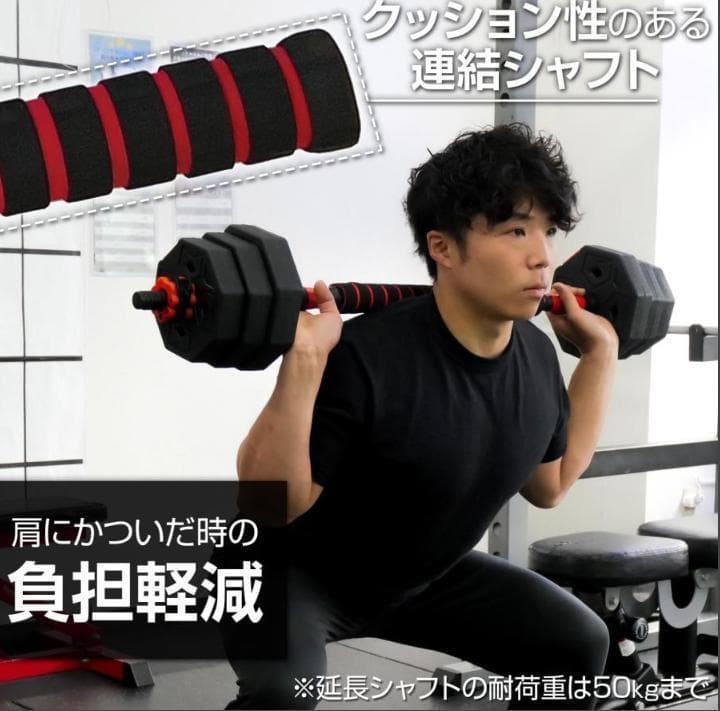 中古美品 八角ダンベル 可変式 2個セット 合計40kg シャフト付き