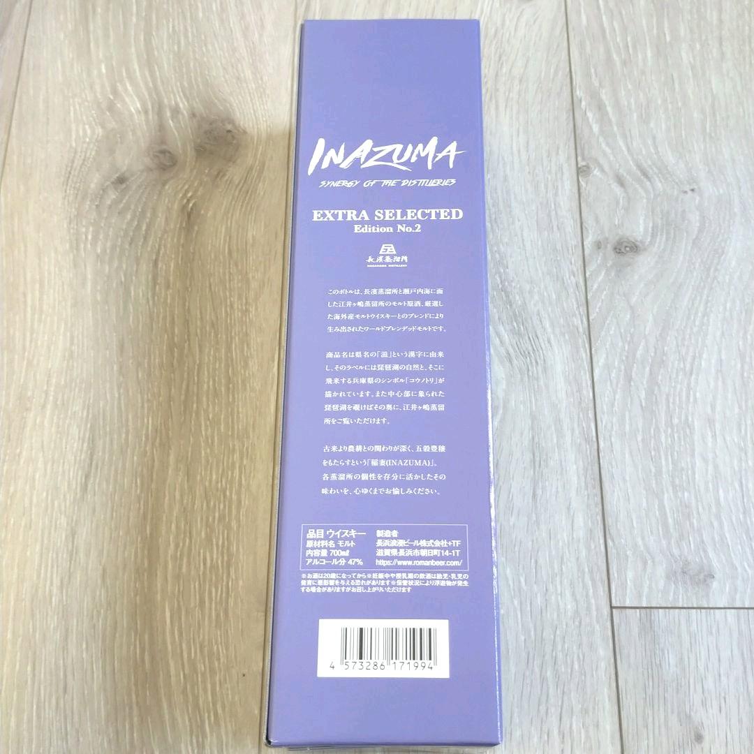 長濱蒸溜所 INAZUMA エクストラ セレクテッド Edition No.2