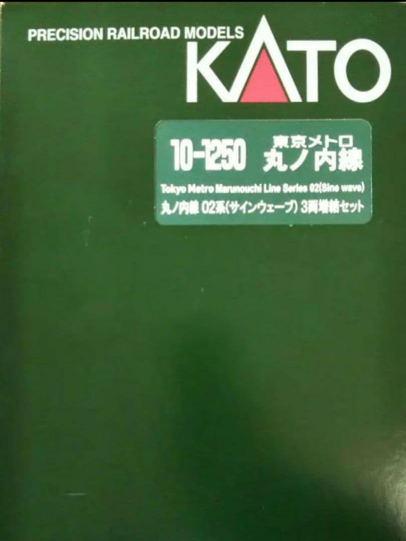 Nゲージ KATO 丸ノ内線 02系 サインウェーブ