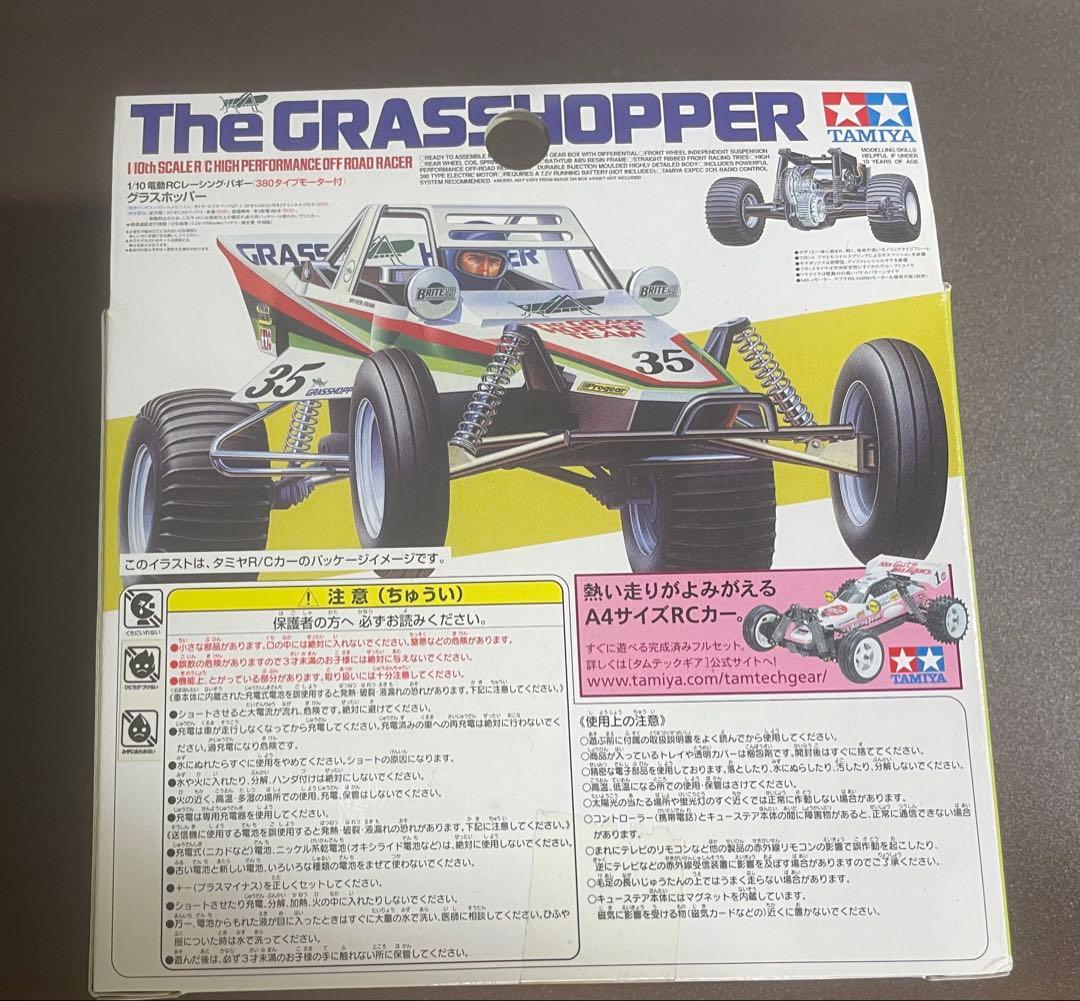 新品未使用　The GRASSHOPPER QSTEER
