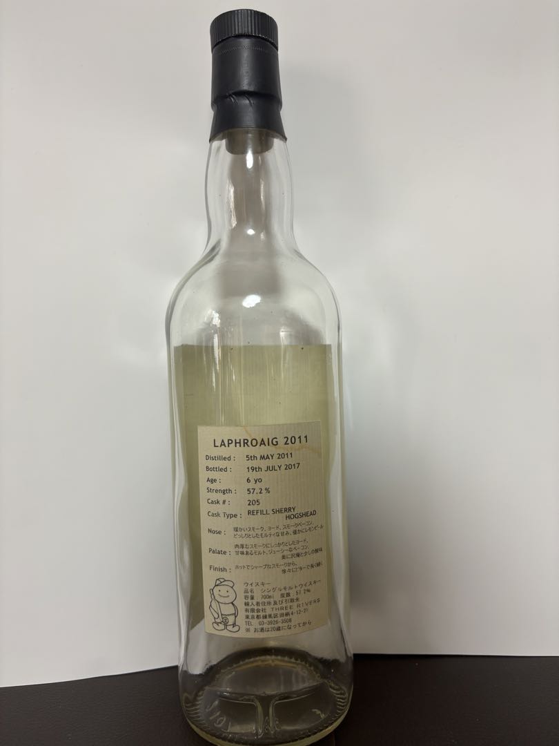 【空瓶】スリーリバーズ　ラフロイグ2011 ダイナソー