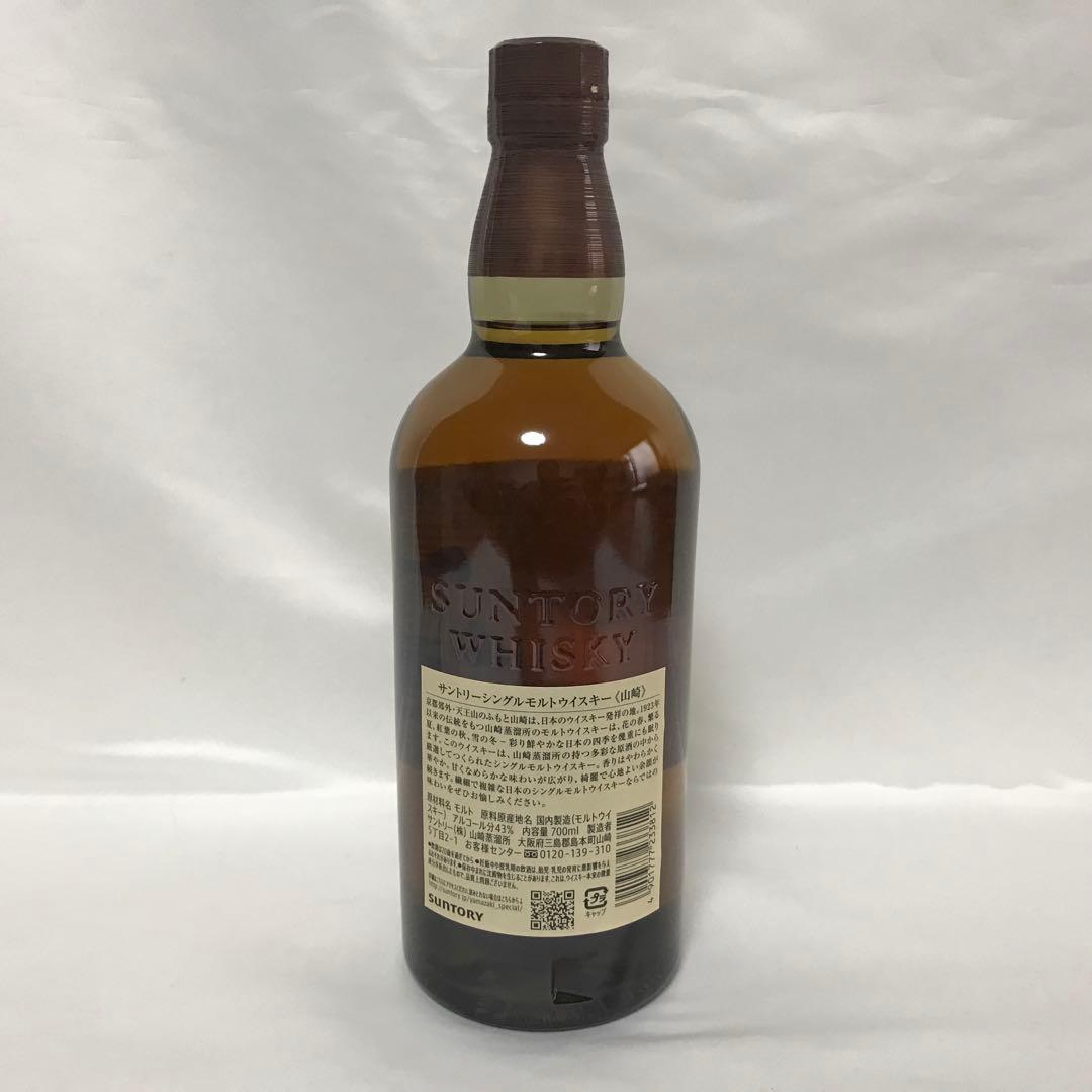 【箱付】サントリーシングルモルトウイスキー 山崎 700ml