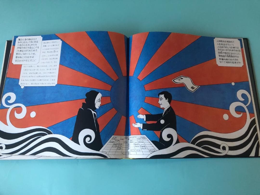 【レア】田中一光、横尾忠則らが制作した「日本民話グラフィック」