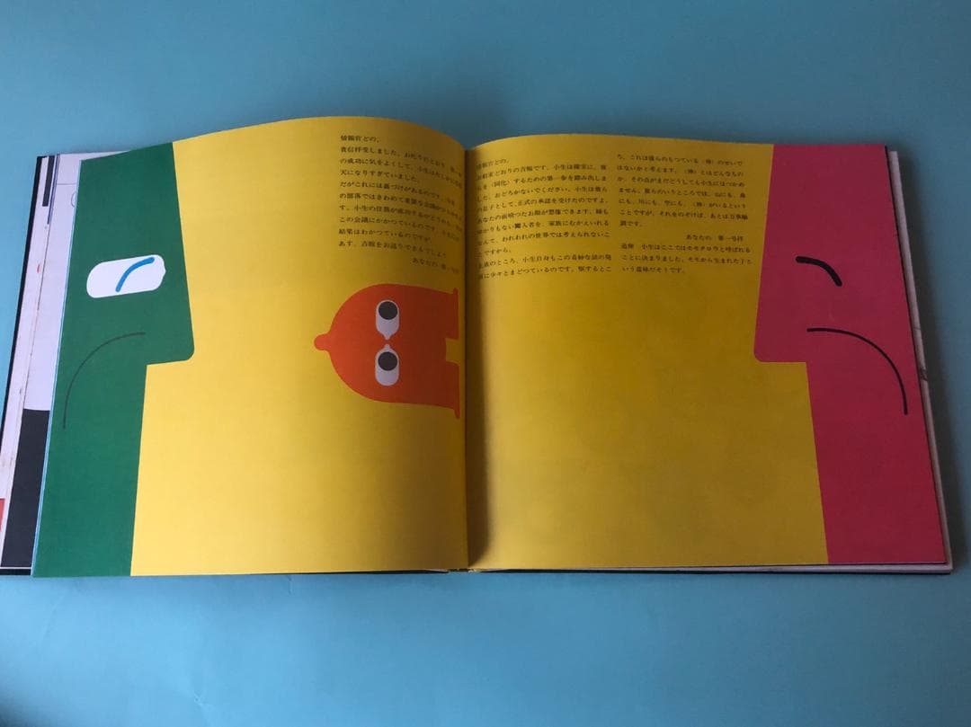 【レア】田中一光、横尾忠則らが制作した「日本民話グラフィック」