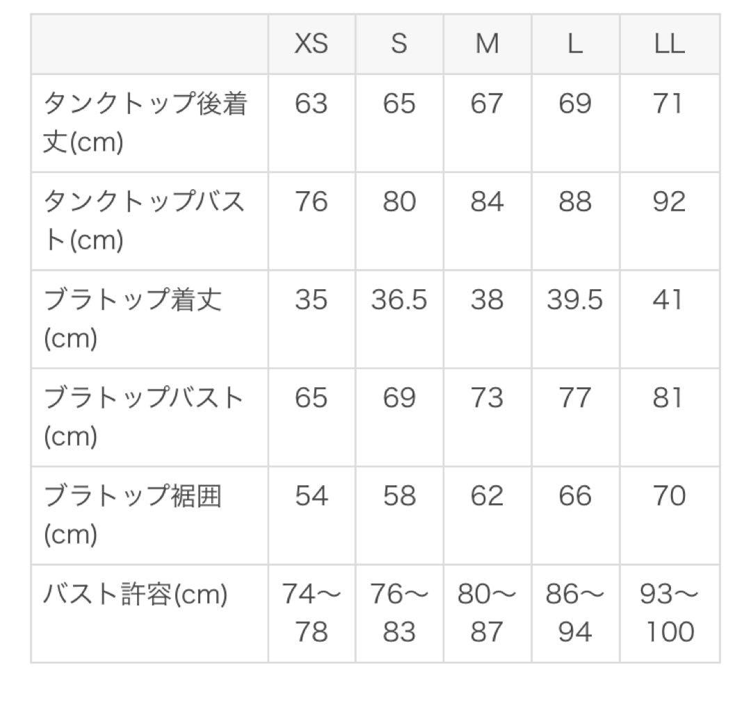 【SUKALA】ドローイングフラワーセパレートタンクトップ LL ピンク