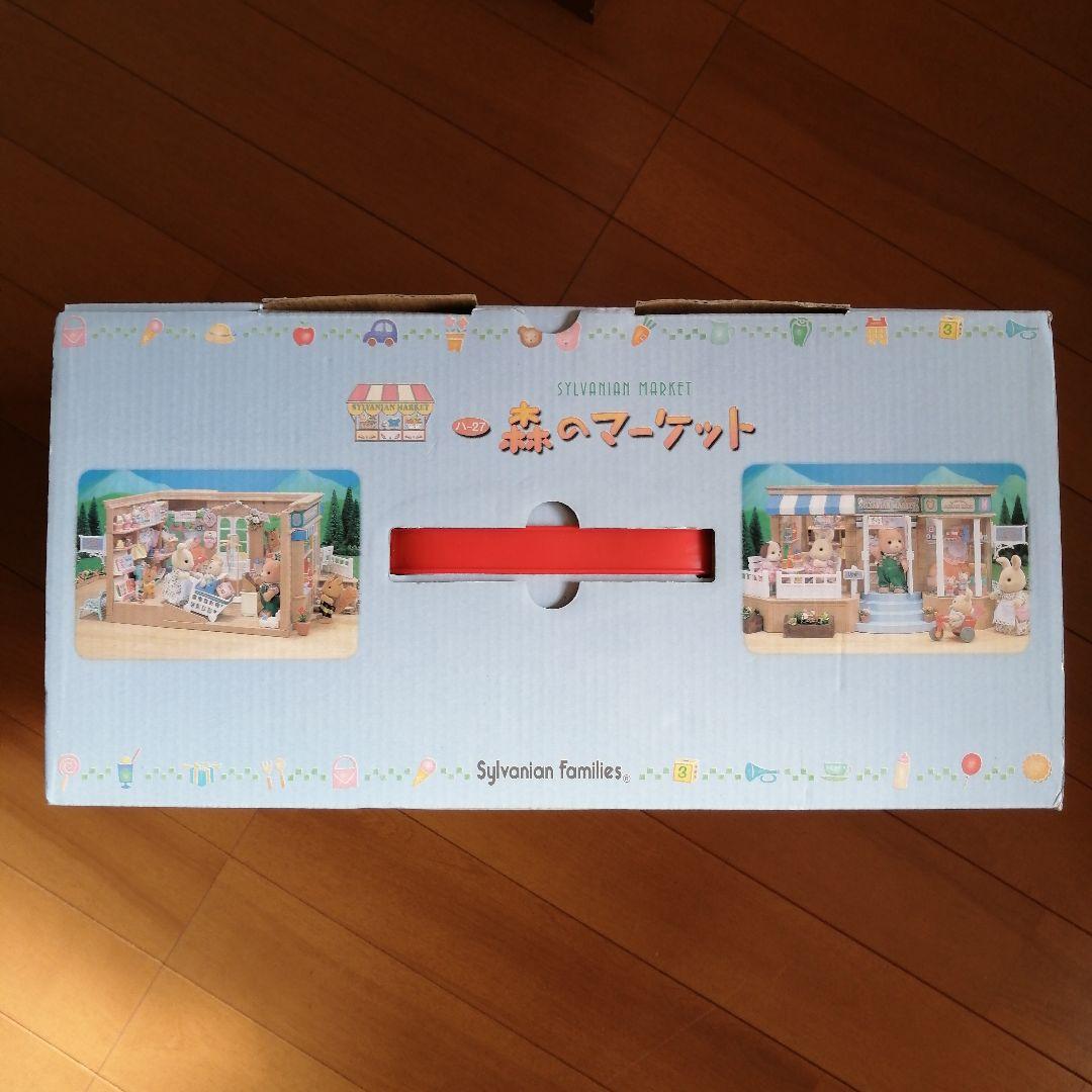 希少！新品未使用　シルバニア　森のマーケット　レトロ玩具　エポック社　初期廃盤