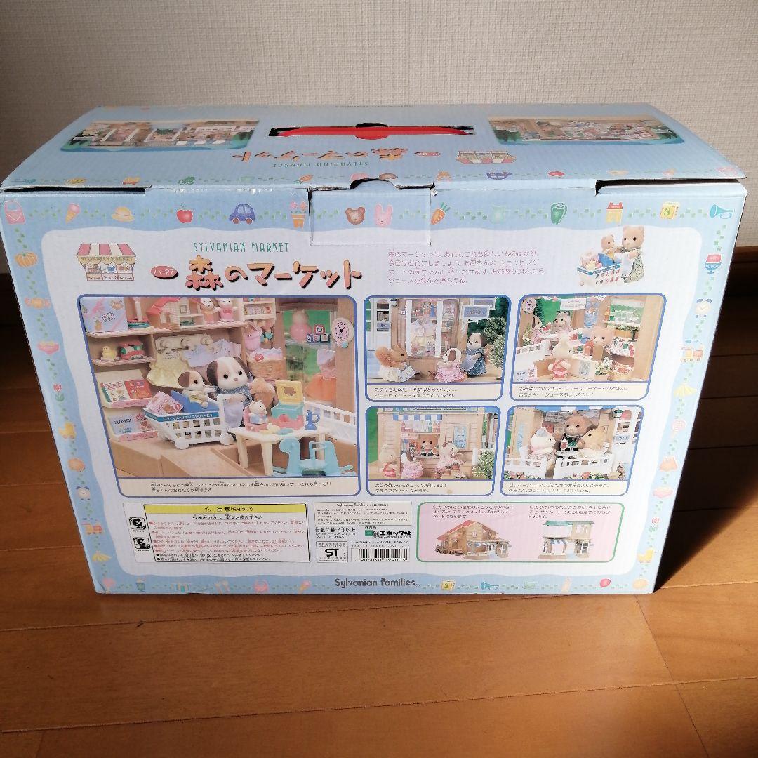 希少！新品未使用　シルバニア　森のマーケット　レトロ玩具　エポック社　初期廃盤
