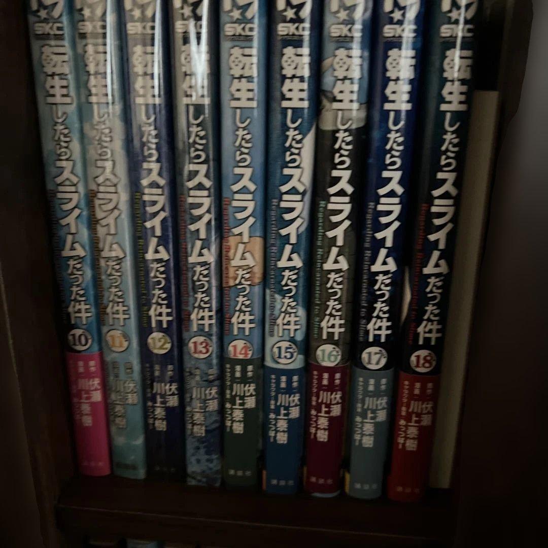 転生したらスライムだった件 全巻セット➕おまけ