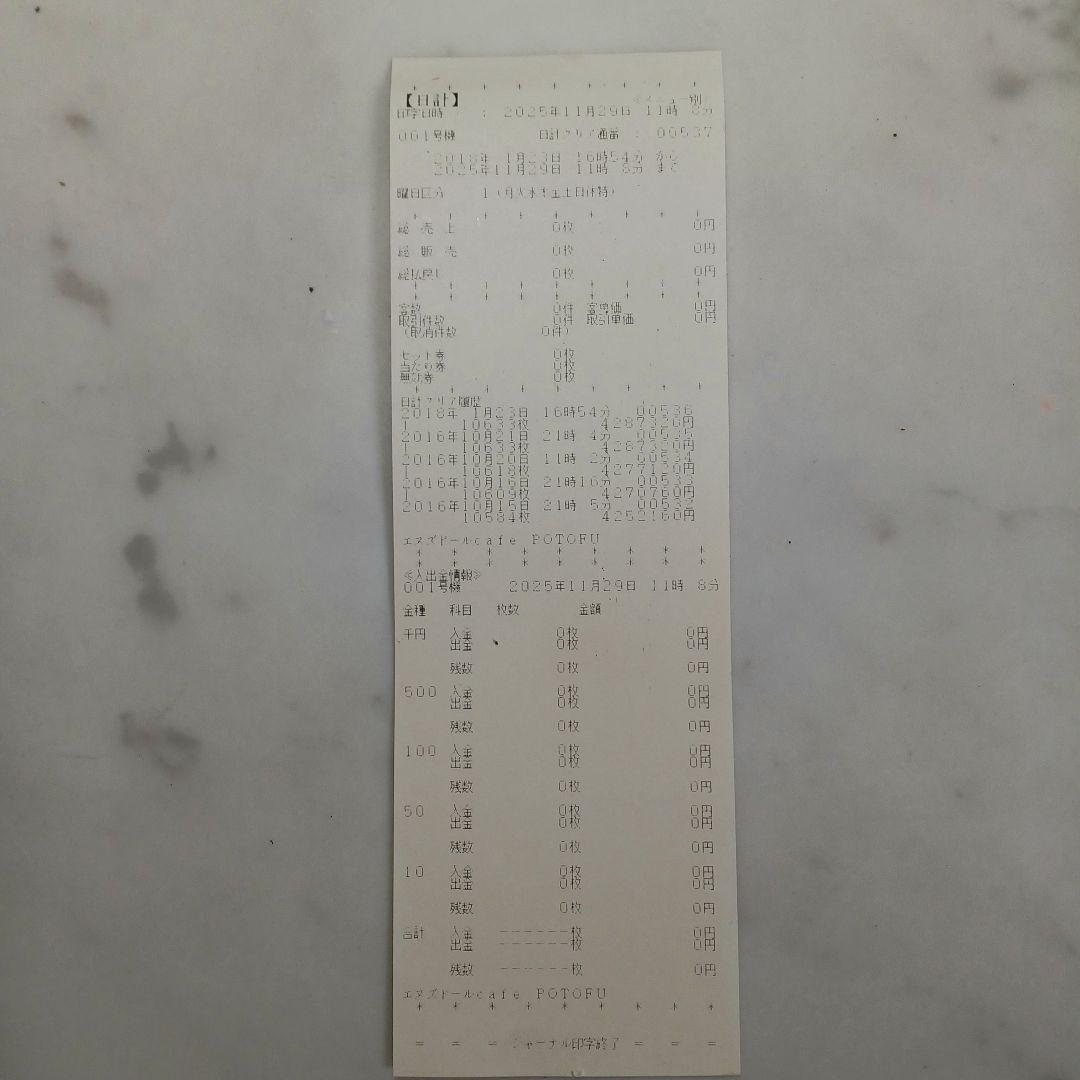 新500円・新紙幣対応済■グローリーVT-S10券売機