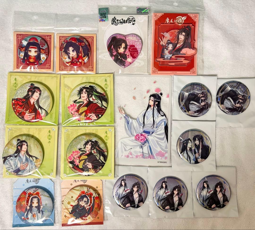 魔道祖師　まとめ売り