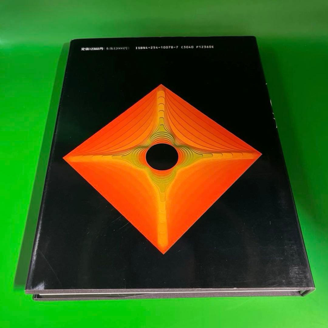 カール・ゲルストナー　色の形