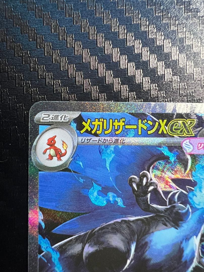 [1000円スタート]メガリザードンXexSAR/MA (インフェルノX)