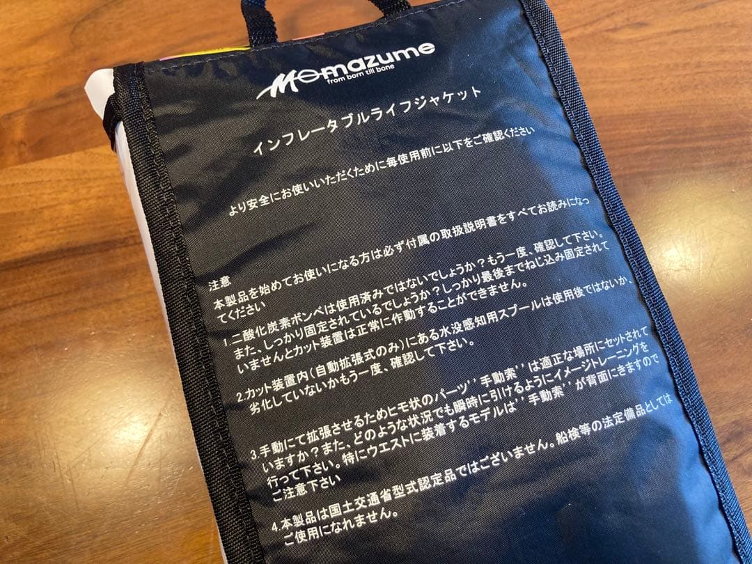 mazume レッドムーンウエストバッグ ライフジャケットセット