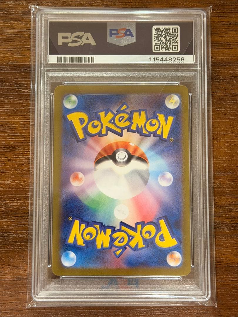 ナンジャモ SAR psa10 SV4a シャイニートレジャーex