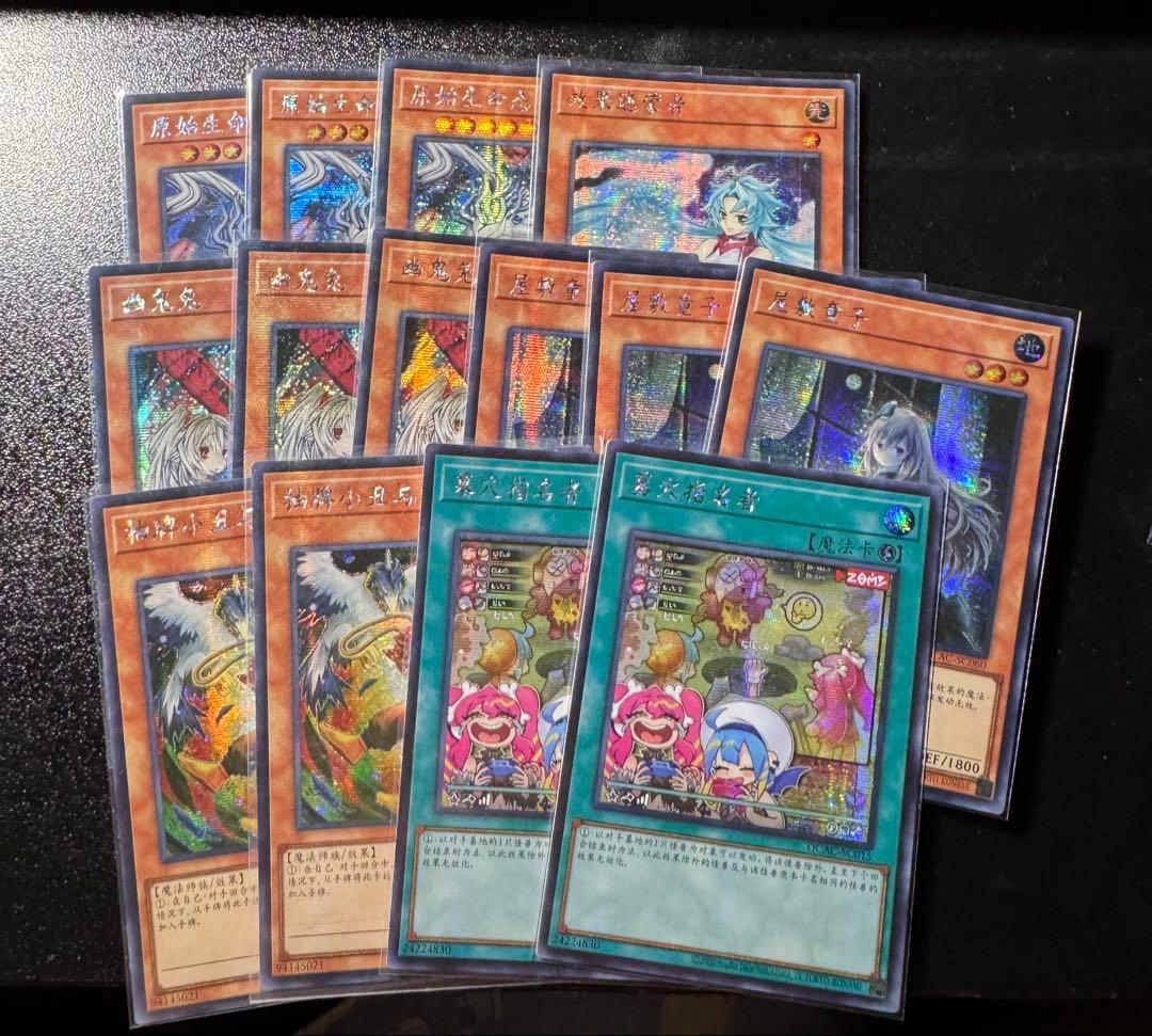 専用　霊王の波動　中国　シークレット　など