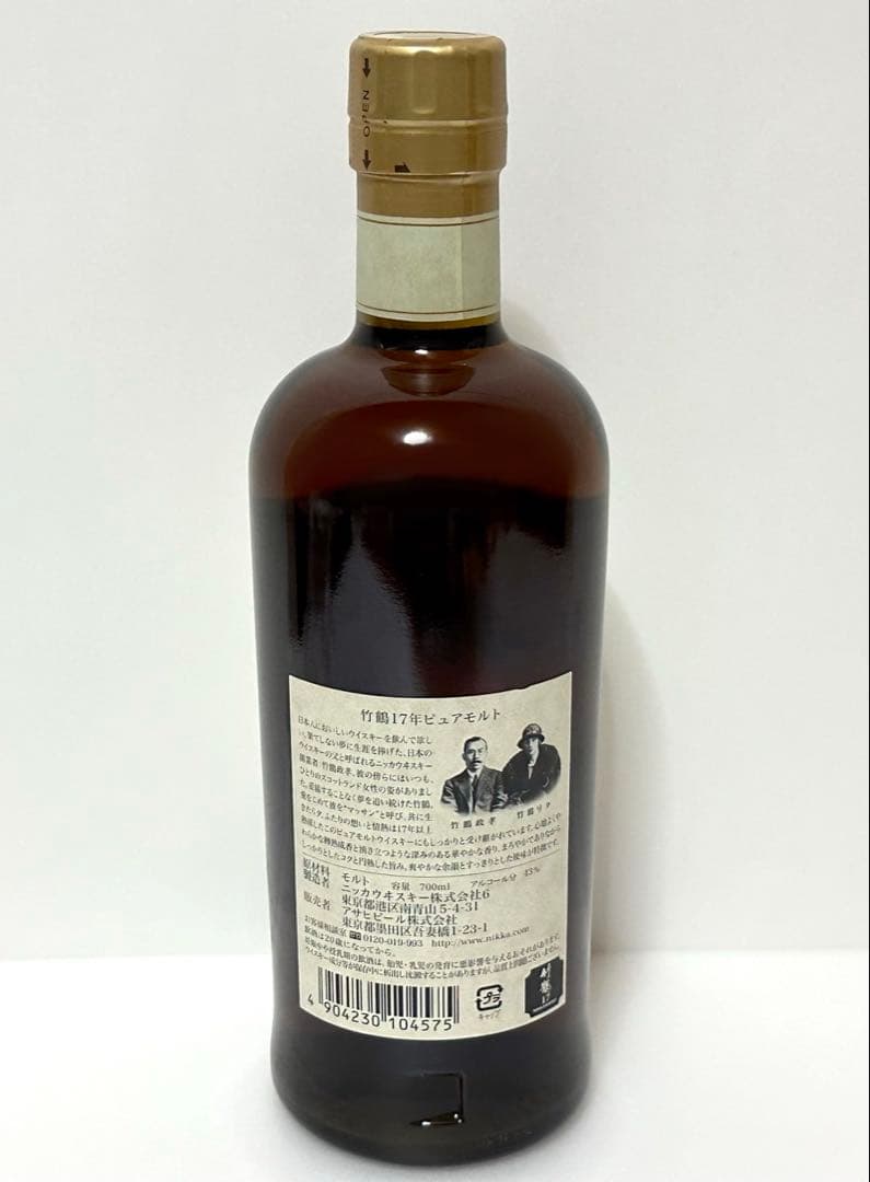 竹鶴　17年　700ml