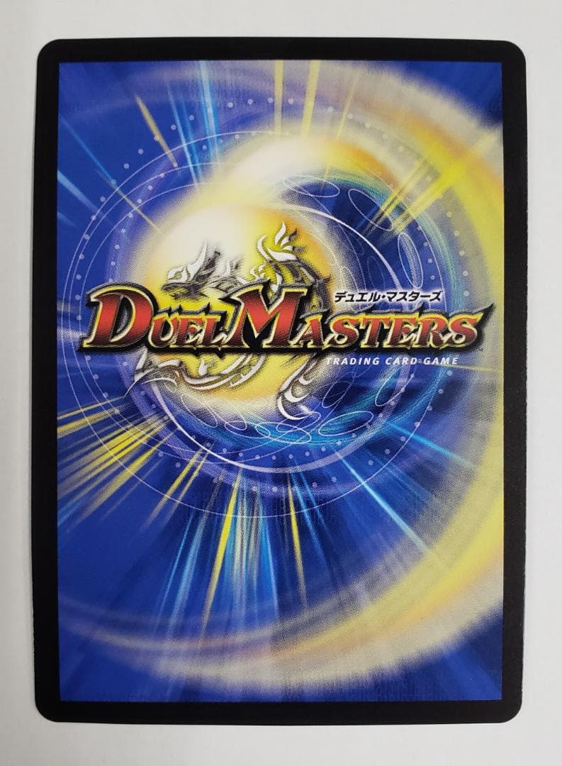 DM 王闘竜皇 ボルシャック・ドラゴン シークレットドリームレア SE