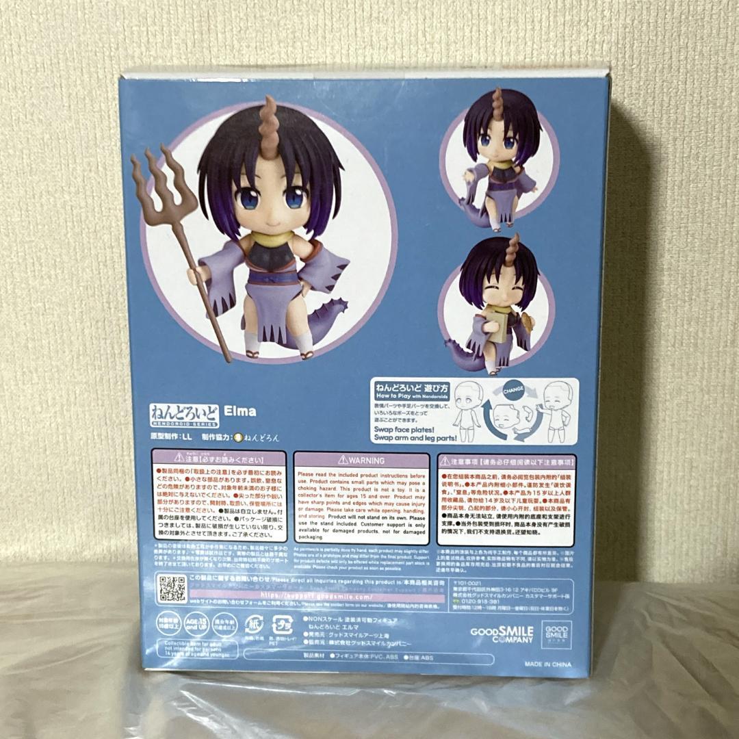 ★新品未開封★ねんどろいど 小林さんちのメイドラゴン エルマ フィギュア