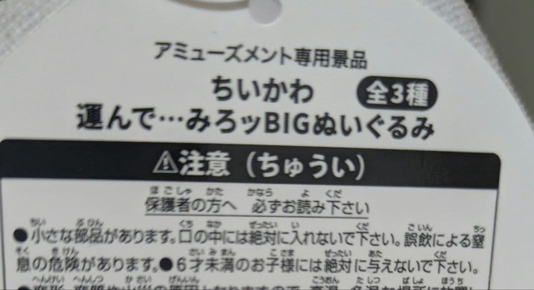 ちいかわ ぬいぐるみ 大量まとめ売り 9点セット