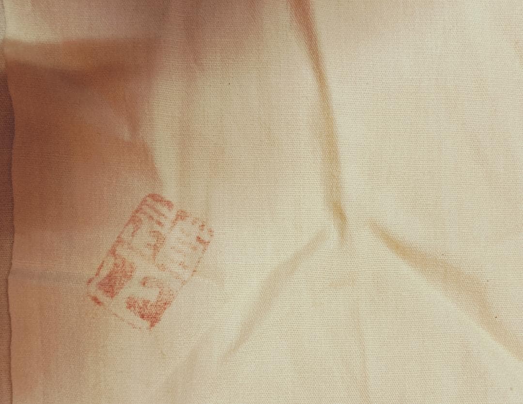 鼠志野 鉢 道正造 / 山崎道正 共箱・共布