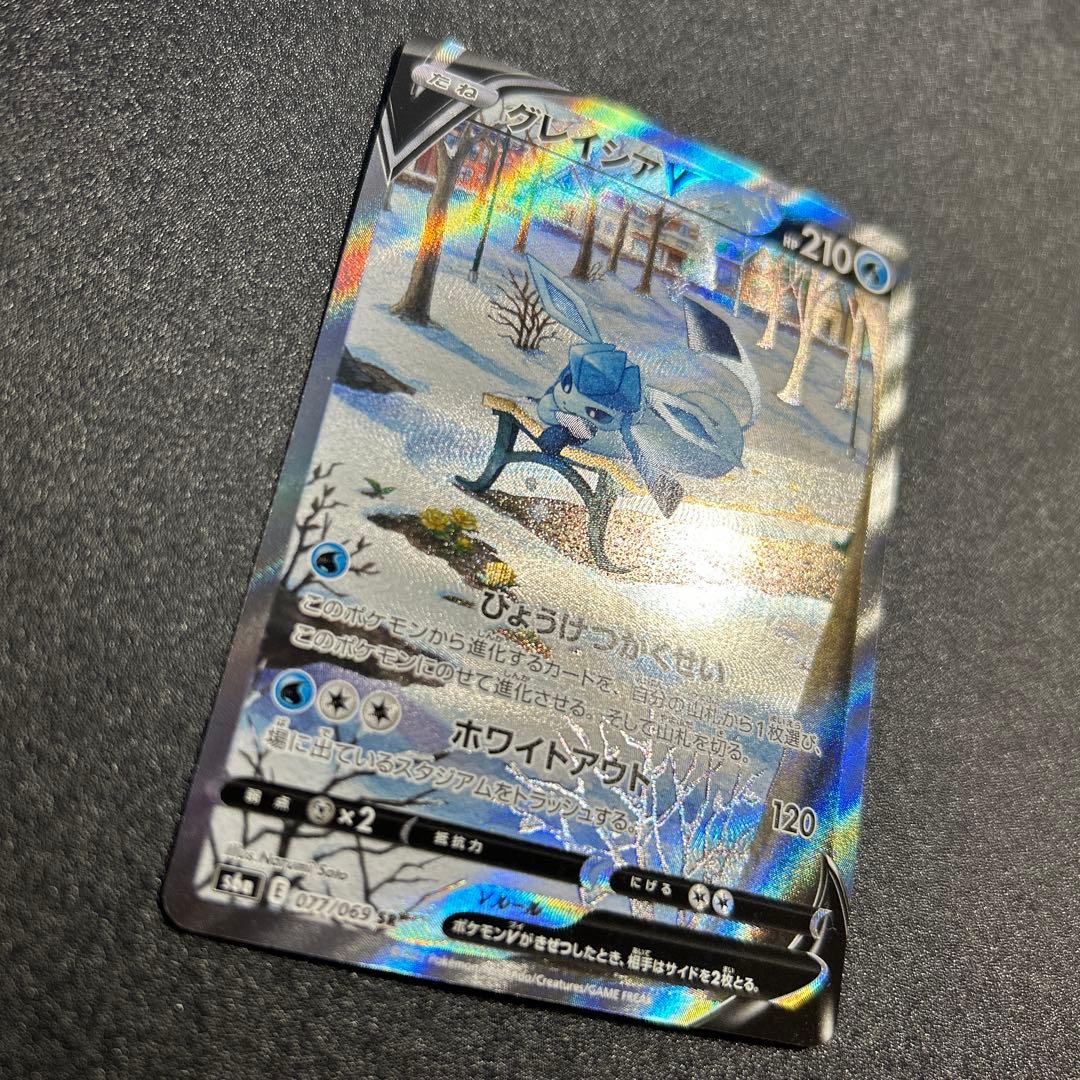 イーブイヒーローズ　グレイシアV S6a