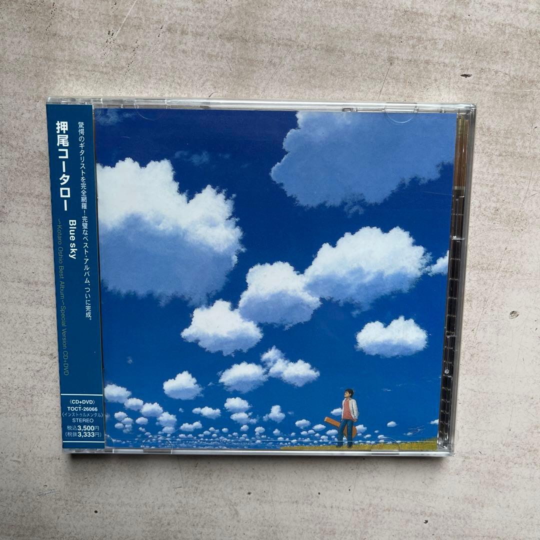 押尾コータロー CDアルバム⑨枚セット(未開封品⑧枚)