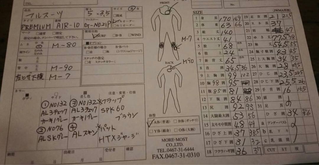 マキシム maximウェットスーツ セミドライ プレミアム