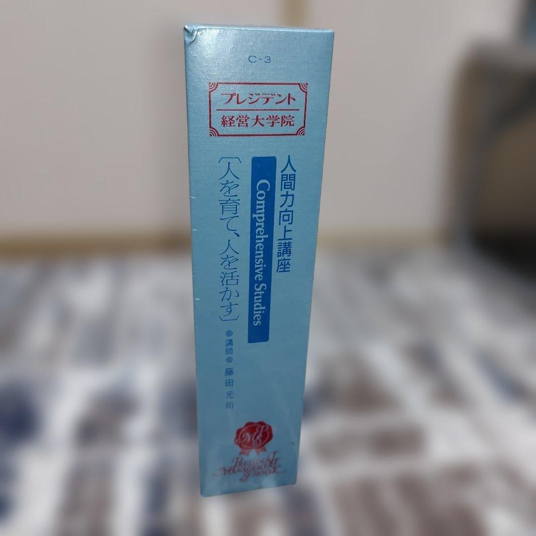 人間力向上講座　comprehensive studies 5冊セット