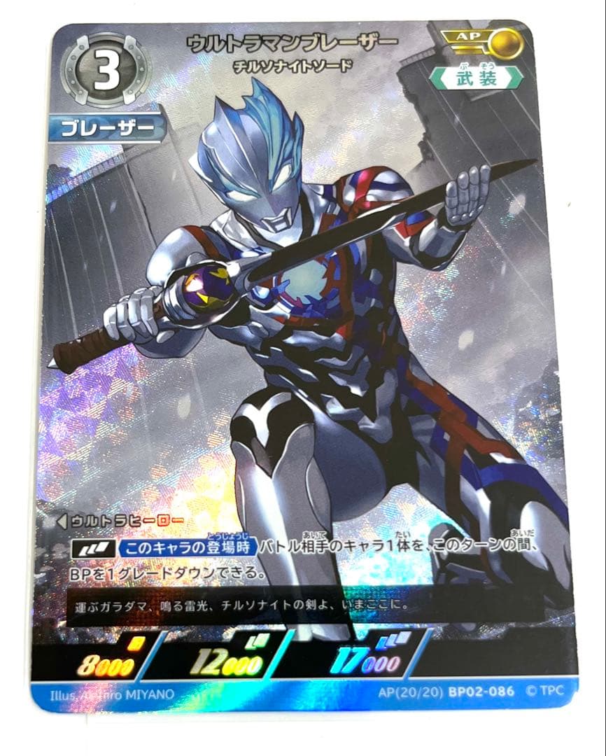 ウルトラマン トレーディングカードセット
