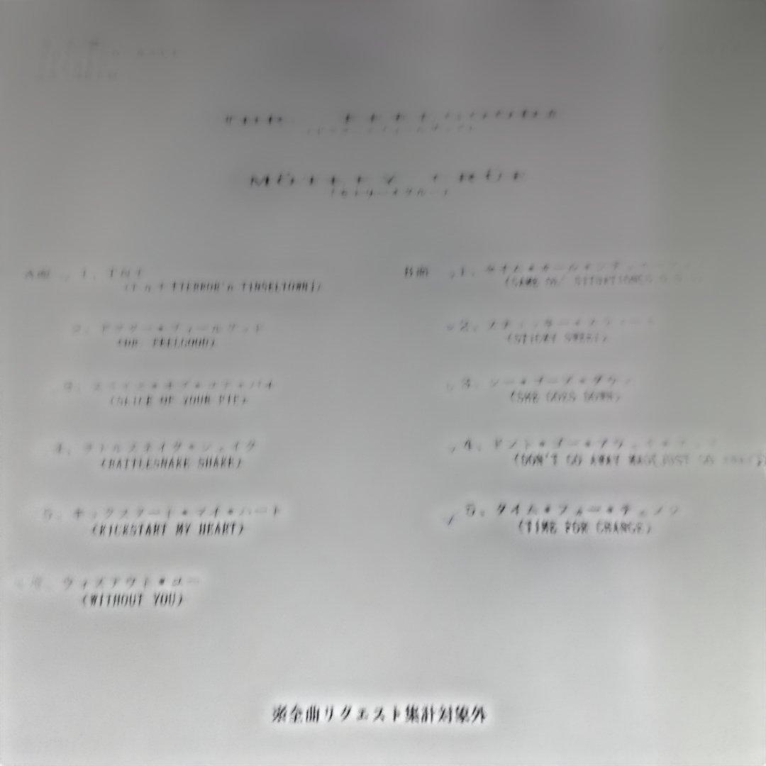 【有線放送用】Mötley Crüe モトリークルー/Dr. Feelgood