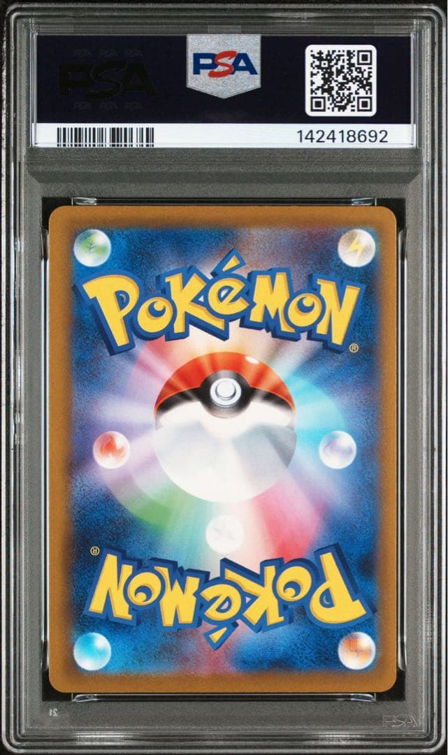 ピカチュウex sar psa10