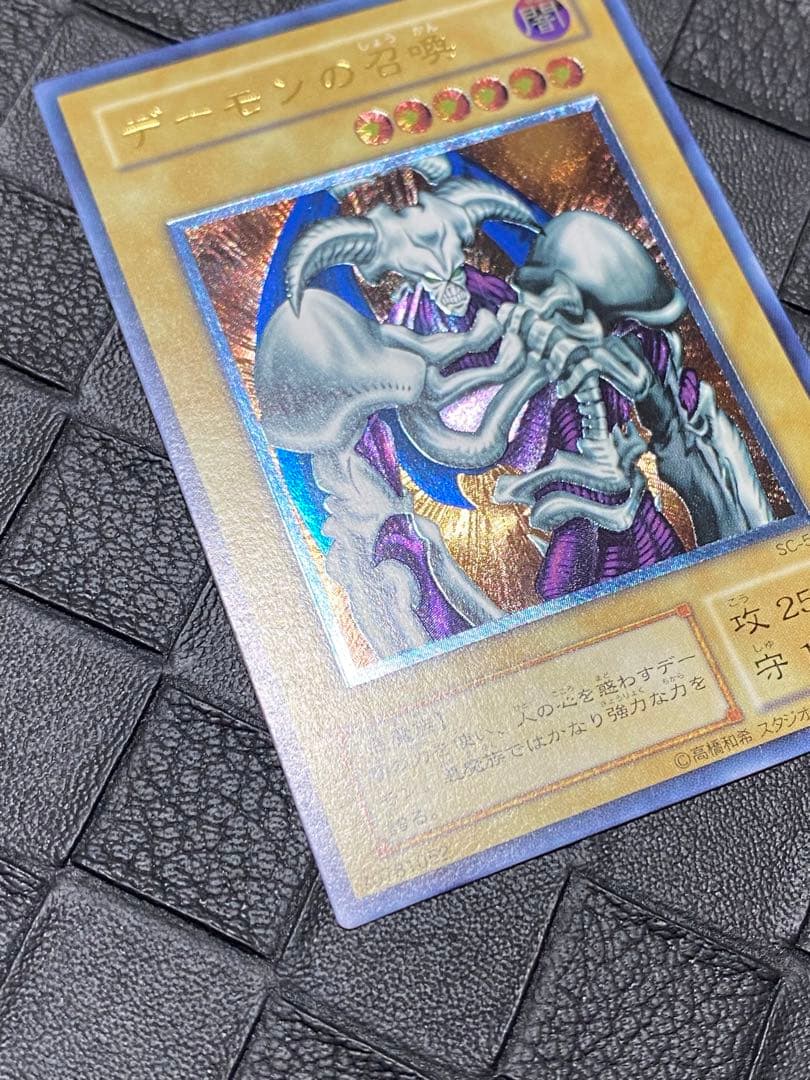 ほ*フ様 遊戯王　デーモンの召喚　レリーフ　SC-51
