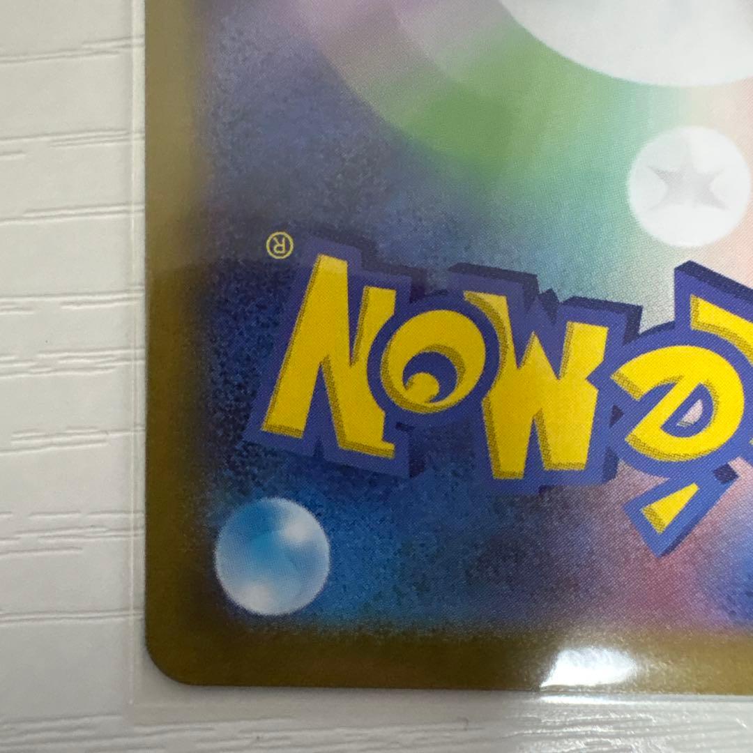 ニャースex sar 美品　ポケモンカード