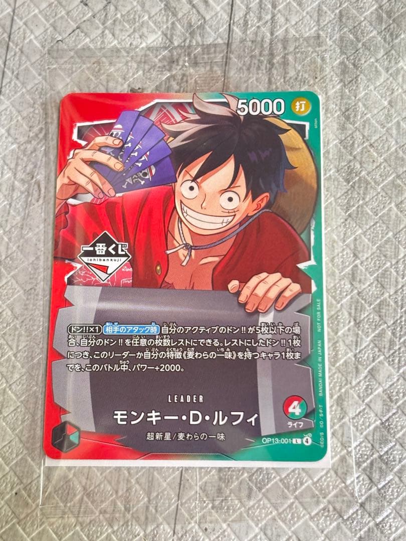 一番くじONE PIECE モンキー・D・ルフィ A賞　プロモーションカード付き