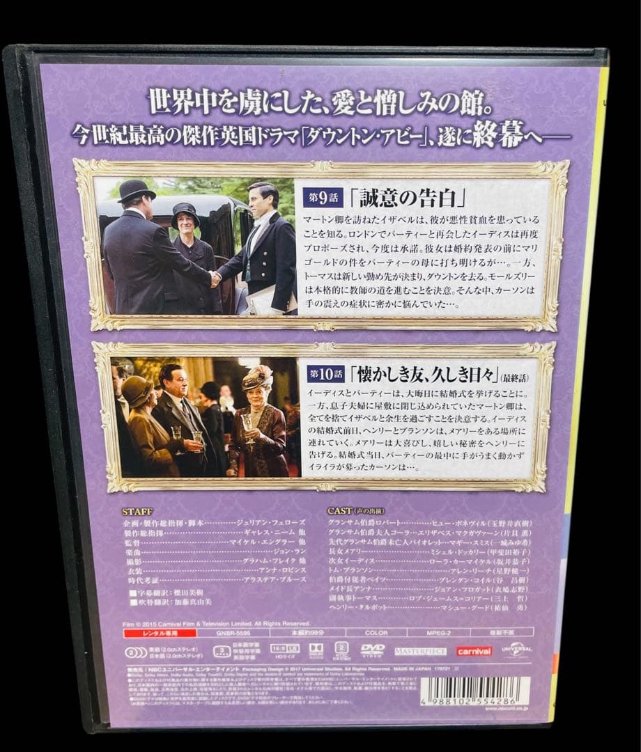 【全巻セット】ダウントン・アビー シリーズ DVD全29巻+劇場版