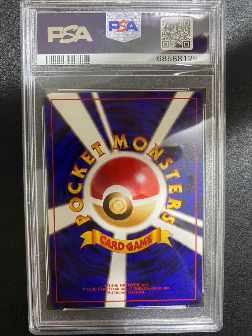 レアコイル　クイックスターターギフト psa10 旧裏 ポケモンカード