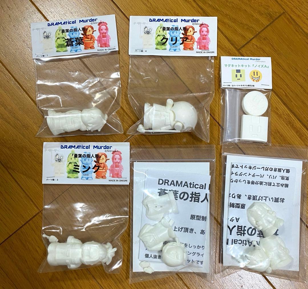 dramatical murder ガレージキット　ガレキ　フィギュア