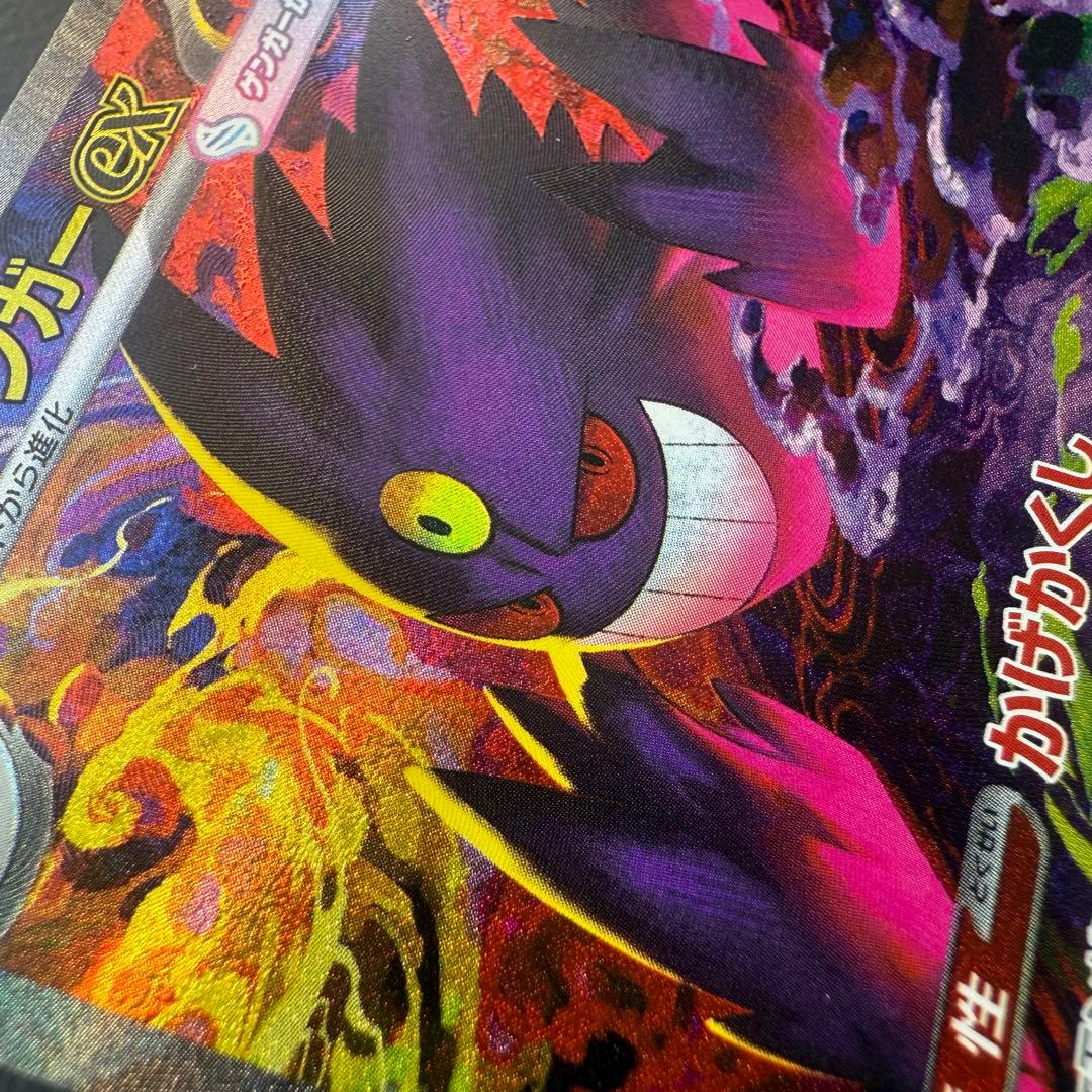 の*ん様 センタリング良　メガゲンガーex sar メガドリームex ポケモンカ