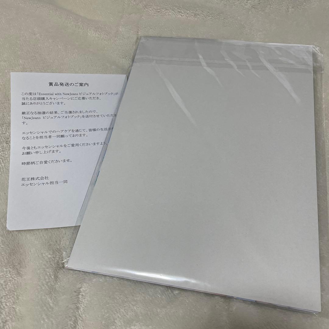 花王 newjeans NJZ essential フォトブック