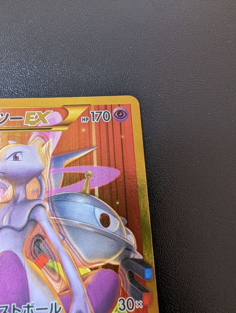 ミュウツーEX UR XY8 赤い閃光　バーストボール