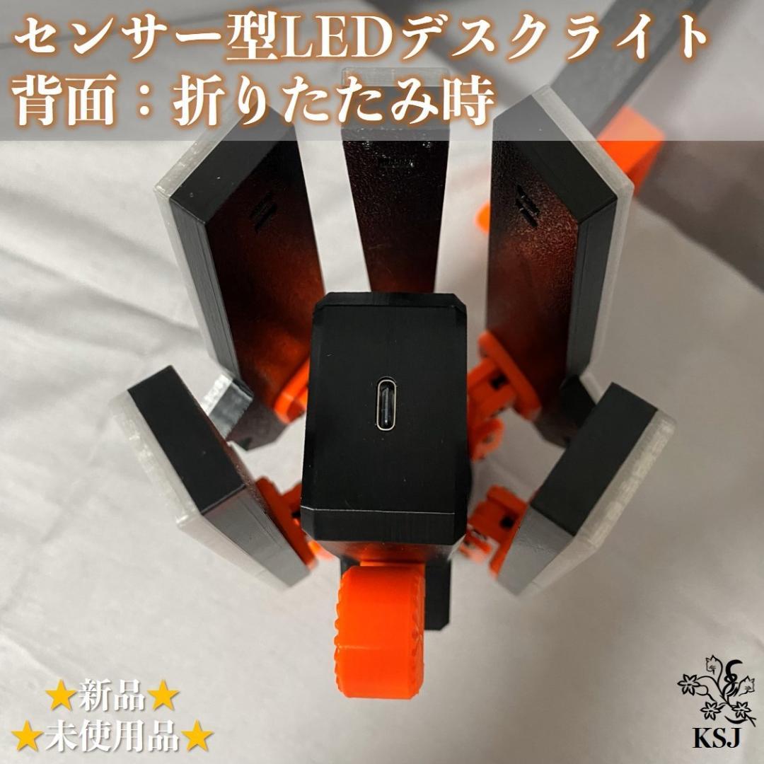 【LEDデスクライト】センサー型可動アーム式・卓上インテリアLEDライト（昼白）