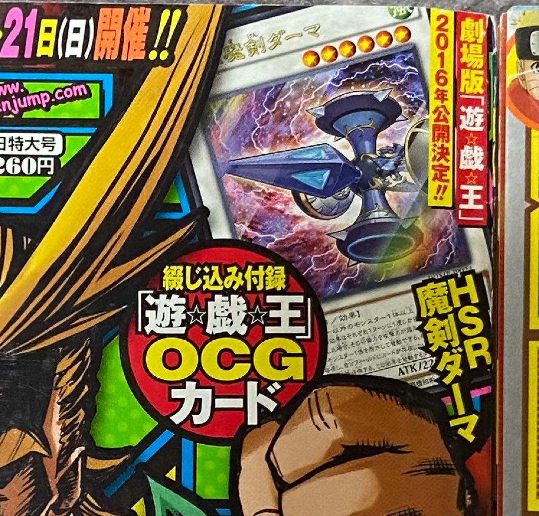 週刊少年ジャンプ　2015年　まとめ売り　37冊