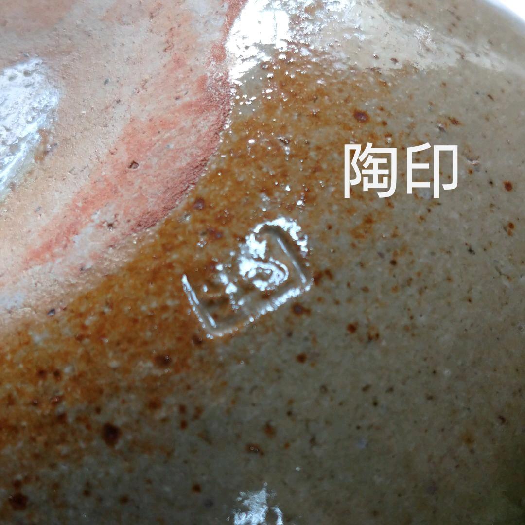 長倉 翠子の中鉢