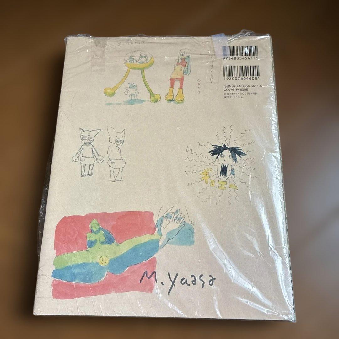 【新品未使用】湯浅政明大全 スケッチ集