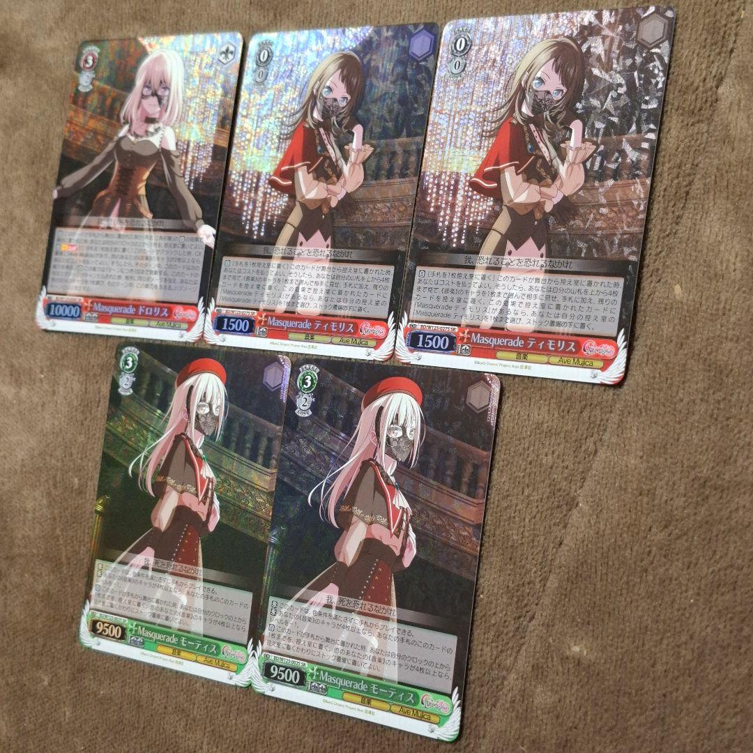 Masquerade SR MyGO ave mujica ヴァイス カード