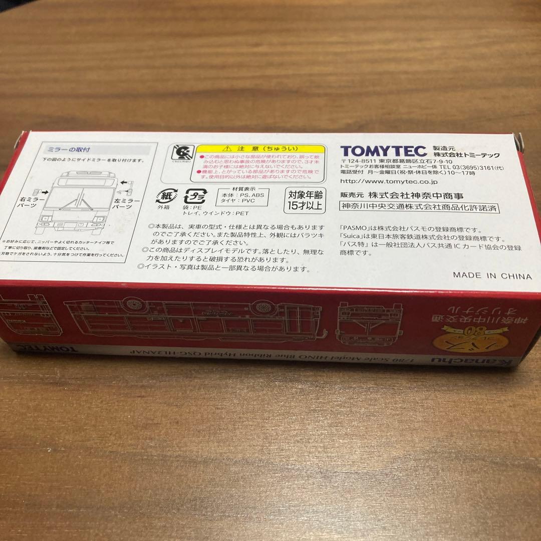 バスコレクション80 事業者限定品　神奈川中央交通　　1/80