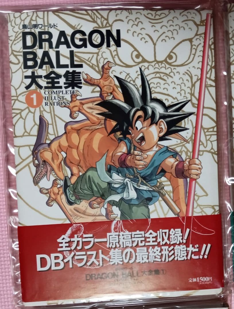 【未読品】ドラゴンボール（DRAGONBALL）大全集８巻セット　鳥山明ワールド